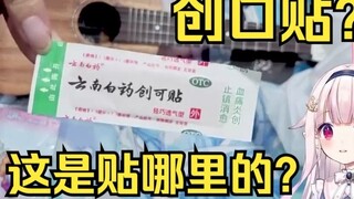 Apa artinya jika seorang loli Jepang menerima tiga plester dari penggemarnya?