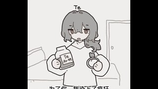 【化学元素拟人/碲*金】碲元素的求婚视频