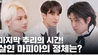 [Sokcho High-Quality Subtitles] [GOING SEVENTEEN] EP.69 Don't Lie: CLUE #2 230329