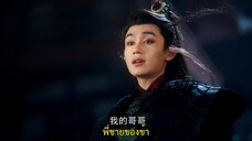 Devil Falls in Love with Fairy (2023) ลิขิตรักองค์ชายอสูร EP 3 [ซับไทย]
