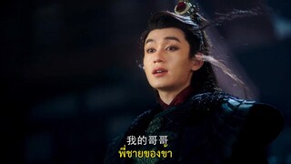 Devil Falls in Love with Fairy (2023) ลิขิตรักองค์ชายอสูร EP 3 [ซับไทย]