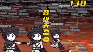 萧炎晋级准天至尊！！！域外邪族开始攻伐大千世界！