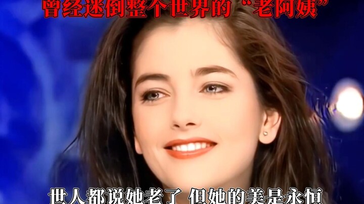 คุณป้าสุดแซ่บผู้เคยทำให้ทั้งโลกหลงใหล ความงามของเธอเป็นอมตะ