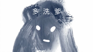 大佬：发现一个超好用的笔刷！我：