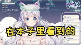 【雫るる】你的耳朵太脏 我不能舔