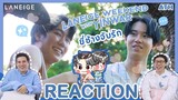REACTION TV Shows EP.88 | ขี่ช้างจับรัก Laneige Weekend with YinWar EP.01 #หยิ่นวอร์ I by ATHCHANNEL