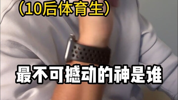 博尔特就算再“神”，可和他比能一样吗？