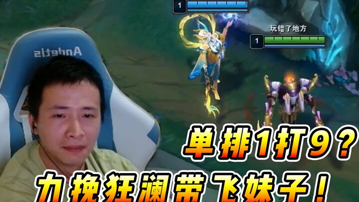 Vincent: Solo rank 1 vs 9, come-from-behind menang? Mid, top, dan jungle tim sendiri hancur total, t