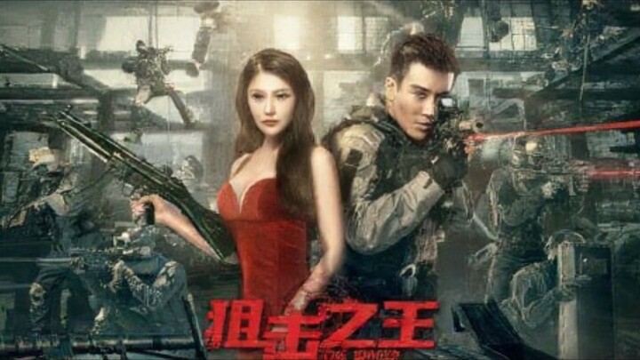 🇨🇳  狙击之王  The Sniper  2021  (Eng sub)