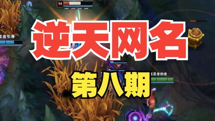 “ช่วยคุณครั้งเดียวคือเพื่อนร่วมทีม ช่วยคุณหลายครั้งคือหนานทง”