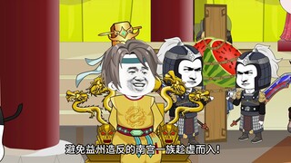 “ฉันเป็นรัฐมนตรีผู้ซื่อสัตย์” ตอนที่ 111 ราชสำนักโจวอี้เสวนากับปราชญ์ขงจื๊อ #แอนิเมชั่นต้นฉบับ #二元 #