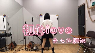 [Cover] Shunsuke Michieda | "The Lost First Love" Theme Song: Chuxin LOVE