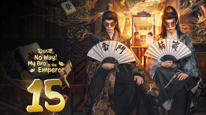 𝐍𝐨 𝐖𝐚𝐲 𝐌𝐲 𝐁𝐫𝐨 𝐈𝐬 𝐀𝐧 𝐄𝐦𝐩𝐞𝐫𝐨𝐫 - 𝐄𝐩𝐢𝐬𝐨𝐝𝐞 - 15 [𝐄𝐧𝐠 𝐒𝐮𝐛]