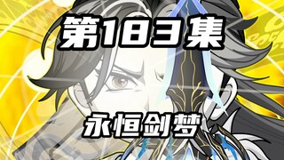 【山海归墟】第183集：原始人大梦剑界巅峰新顿悟，无言天魔的目的究竟何在