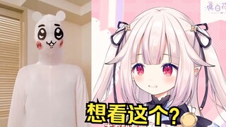你们就是想看日本萝莉cos这个？？？
