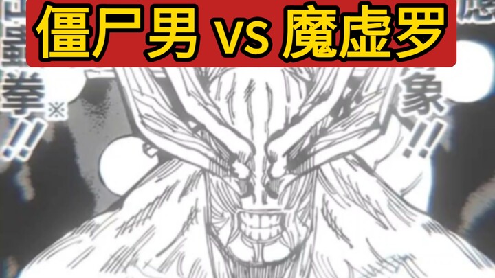 Liệu gã đàn ông zombie có thể tiêu diệt Ma Hư La không?