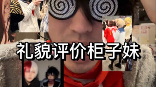 柜子学院….你们够了