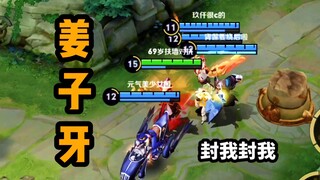 When you choose Jiang Ziya, you will become the focus of the team