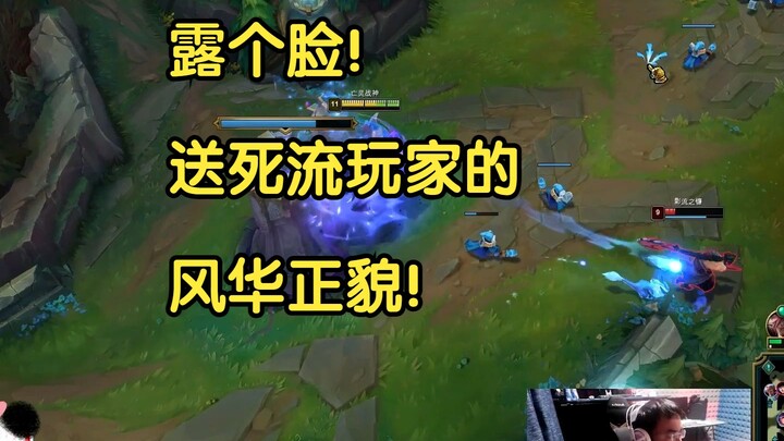 Nongol sebentar! Pesona asli pemain Sejuani ala “mencari mati”!