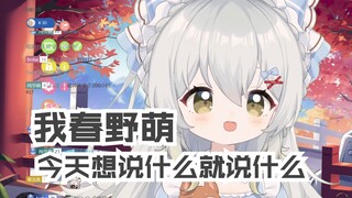 【春野萌Moe×笙歌】我今天要送帅比笙歌超可爱OvO5套汤臣一品！