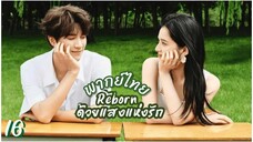 ตอนที่ 16 🌅🌅