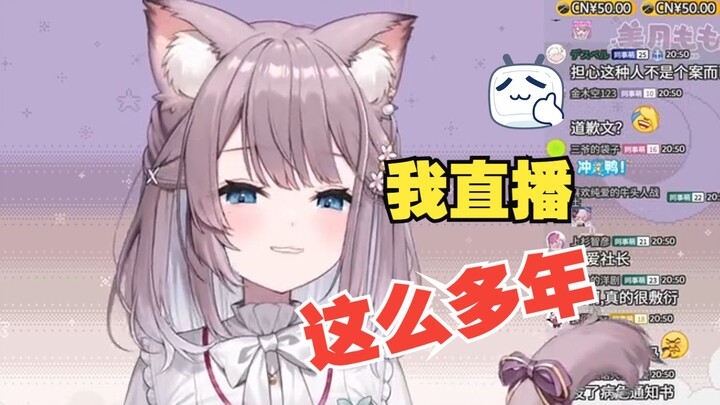 聊彩虹社大瓜把自己聊爆的日本猫猫