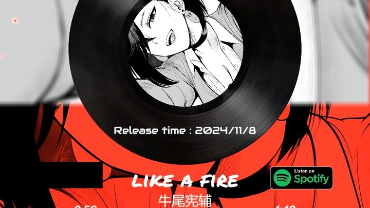 like a fire —— 牛尾宪辅 胆大党OST