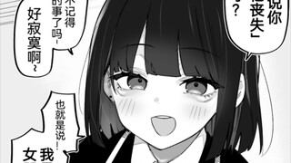 失忆后醒来发现有病娇、傲娇、辣妹还有妹妹四个女友？第四话，假冒女朋友但被识破的妹妹酱