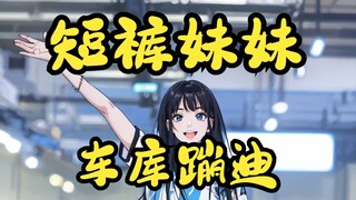 A girl in shorts dancing in the garage! (AI version) | Dance | BBoom BBoom | Rabbit Presidents