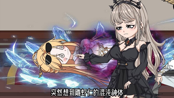 小姨子的寒毒发作