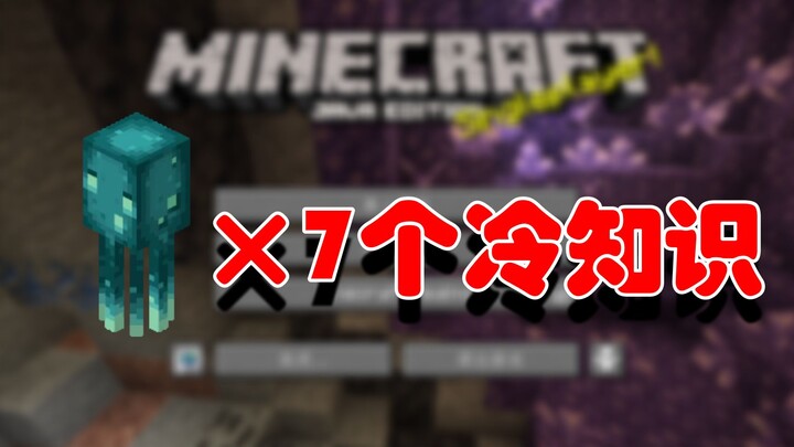 Minecraft: 7 điều thú vị về mực phát sáng có thể bạn chưa biết