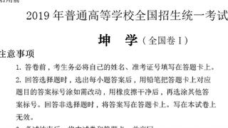 （纪念视频）坤坤咱错了，不黑了。还停留在打篮球？快醒醒，坤学考试莱了！