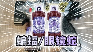 老实人和蛇皮怪！假面骑士Build·烟雾枪变身满瓶全腰带联动【快速展示】