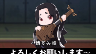 【鬼灭之刃】假如鸣女变成了柱（日语+自制中字）