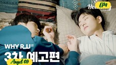 [BL] 🇰🇷WHY ARE U EP4 ENG SUB