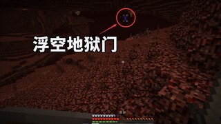 惊变100天14：把地狱门改成浮空的，僵尸传来直接掉到岩浆海