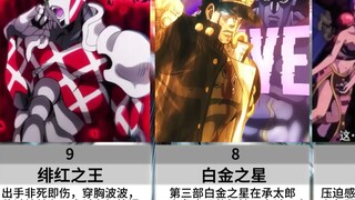 jojo替身实际表现排名：