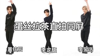【Stray Kids】 Egg shredded tea line "CASE 143" Weekly Idol live shot on the same screen, feel triple 