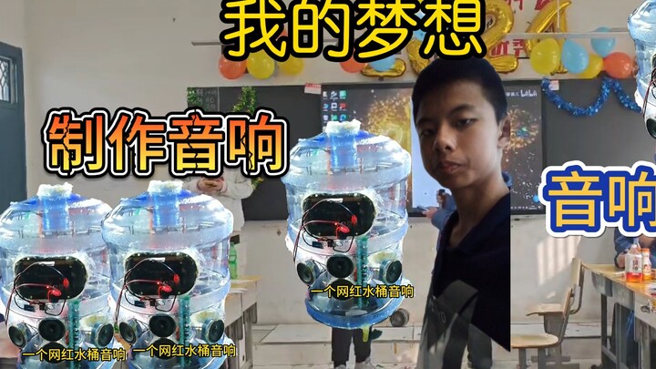 My Dream - Audio Technician