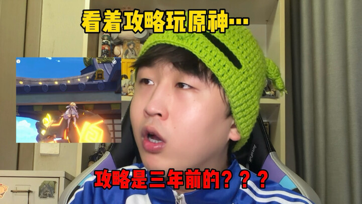 เมื่อเพื่อนที่เล่นเก็นชิน อิมแพกต์ไม่เข้าใจ จู่ๆ ก็ฉลาดขึ้นมาเลย!