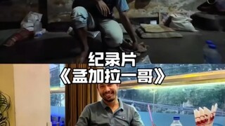 Dokumenter besar "Bab Terakhir Kisah Bangladesh" terus ditayangkan untuk Anda! Dari awalnya yang tak