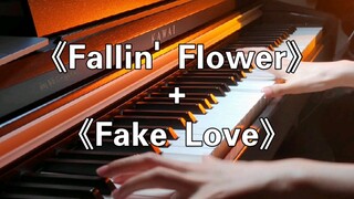 Fallin' Flower + Fake Love Piano | เกี่ยวกับการที่ฉันมักจะเปลี่ยนเพลงเมดเล่ย์เปียโนเป็นเพลงเมดเล่ย์ใ