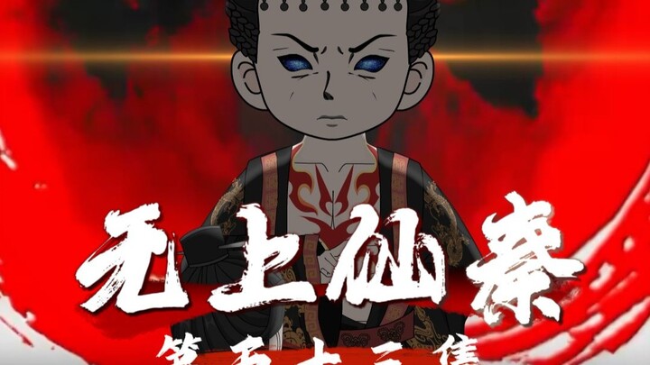 古风拦路！玄奘拒绝听封！