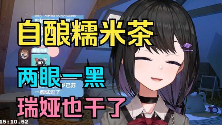 湿式熟成弥希原味 完爆蜜雪脚臭茶【弥希Miki】