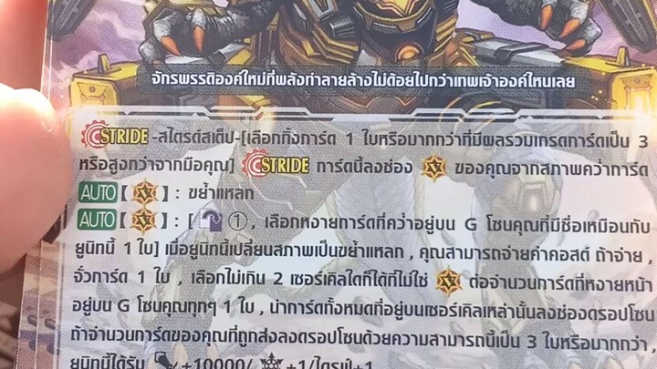 จักรพรรดิองค์ใหม่แห่งการทำลายล้าง ไกอาเดวาสเทด #การ์ดไฟท์แวนการ์ด #cardfightvanguard