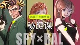 [เรื่องราวศิลปะการ์ด Yu-Gi-Oh] SPYRAL: SPYRAL PLAY