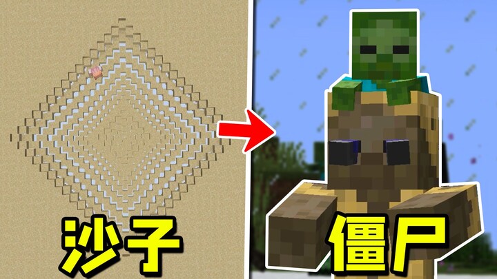 ماينكرافت: 7 خصائص غريبة لكائنات قد لا تعرفها بعد!