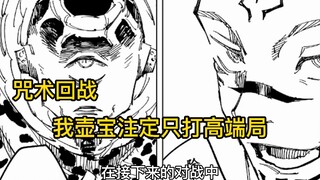[Insiden Shibuya] Pot saya yang bocor ditakdirkan hanya untuk memainkan game kelas atas