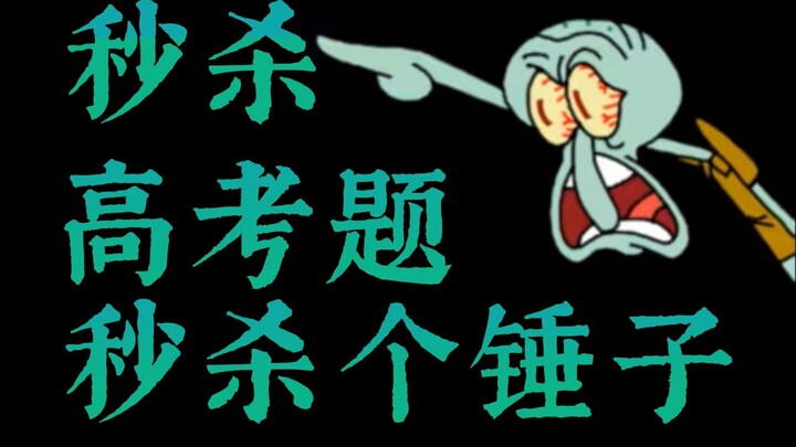 Nó, là cơn ác mộng của chín trên mười học sinh trung học