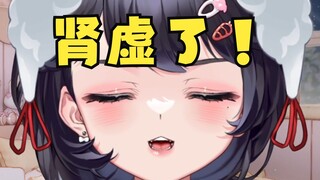 自从做v后身体机能下降，肯定是玩坏了！